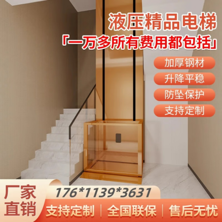 <b>旧楼电梯加装与升级改造服务（代码UR-</b> 